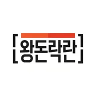 끝말잇기 한방단어